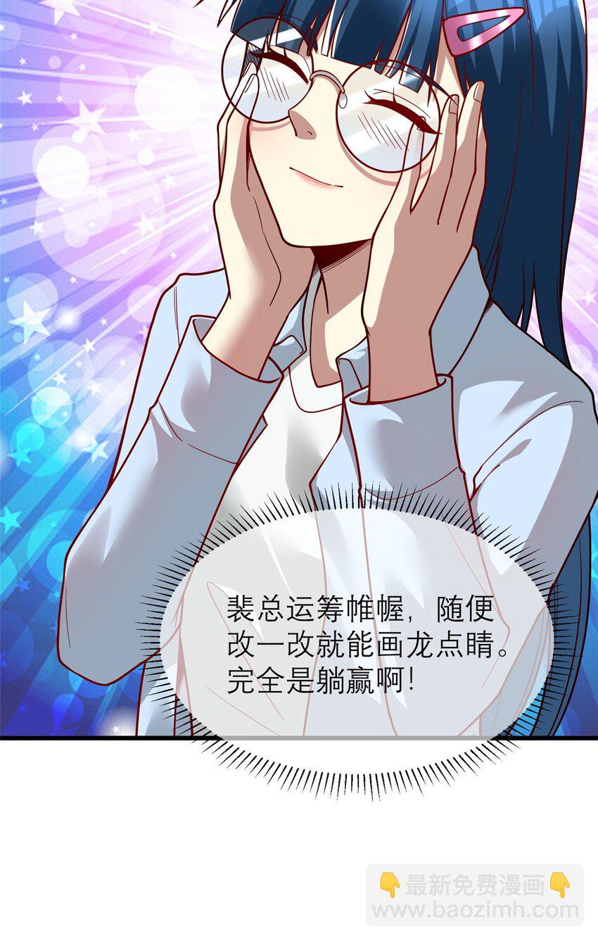 136 受苦后的幸福感(1/2)-第136话