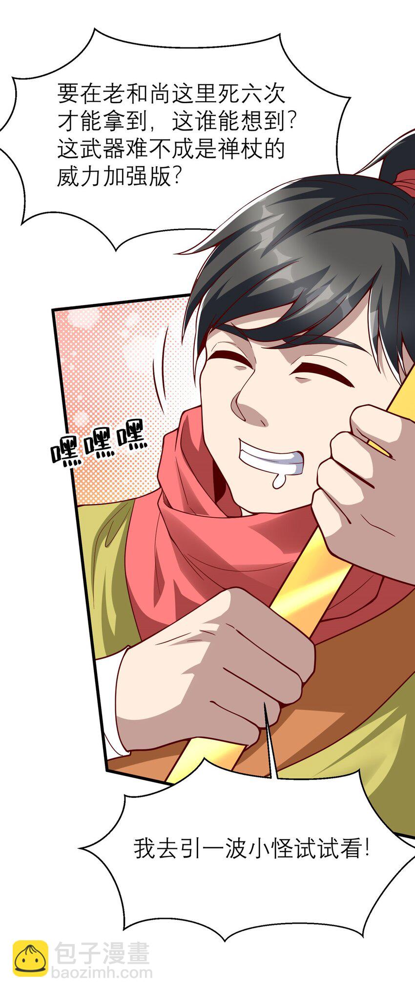 136 受苦后的幸福感(1/2)-第136话