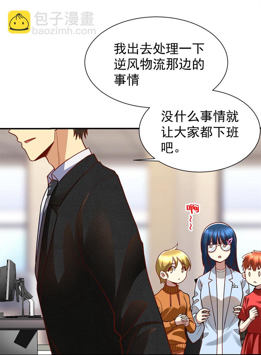 138 强烈支持！(1/2)-第138话