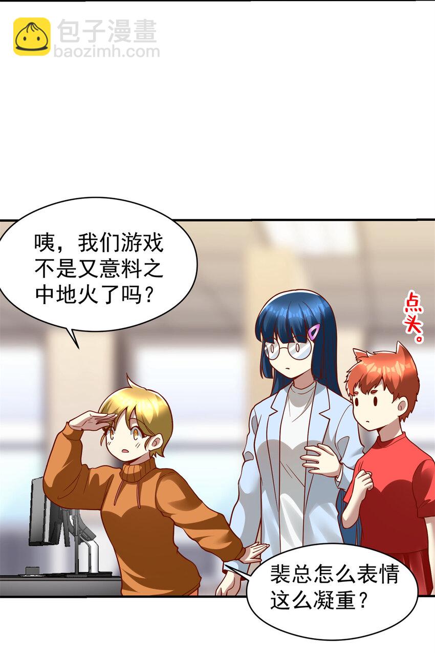 138 强烈支持！(1/2)-第138话