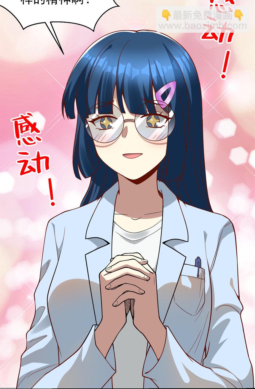 138 强烈支持！(1/2)-第138话