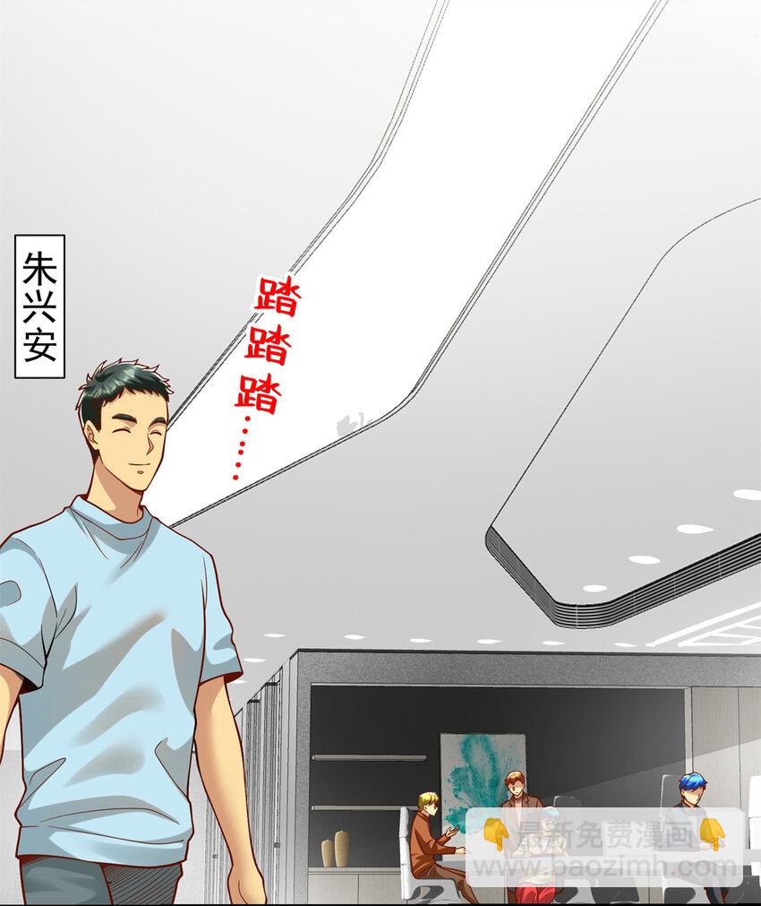 138 强烈支持！(1/2)-第138话