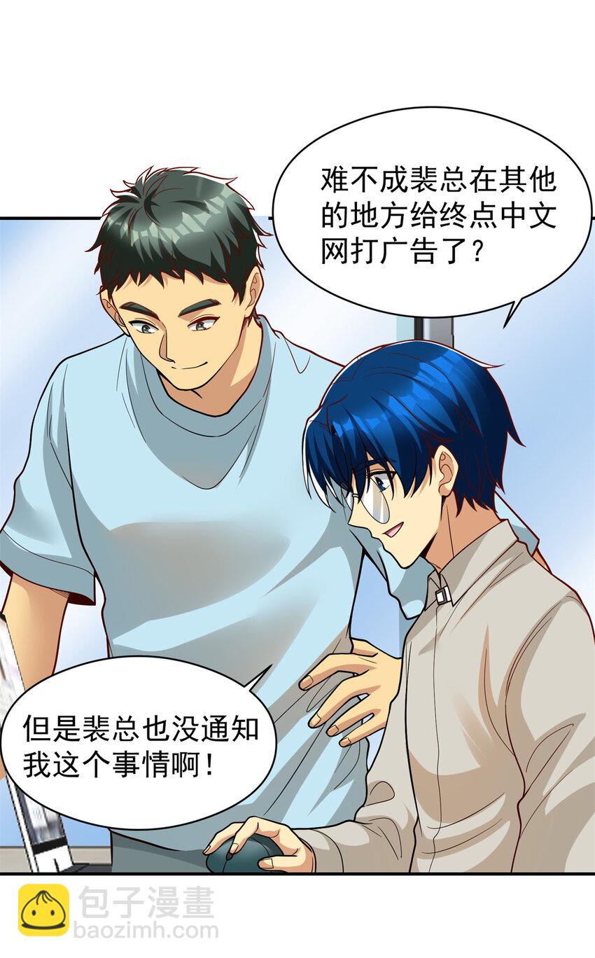 138 强烈支持！(1/2)-第138话