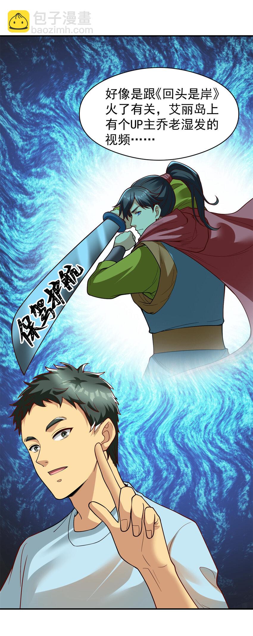 138 强烈支持！(1/2)-第138话