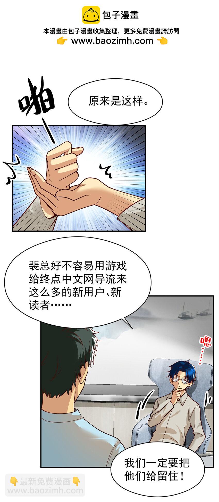 138 强烈支持！(1/2)-第138话