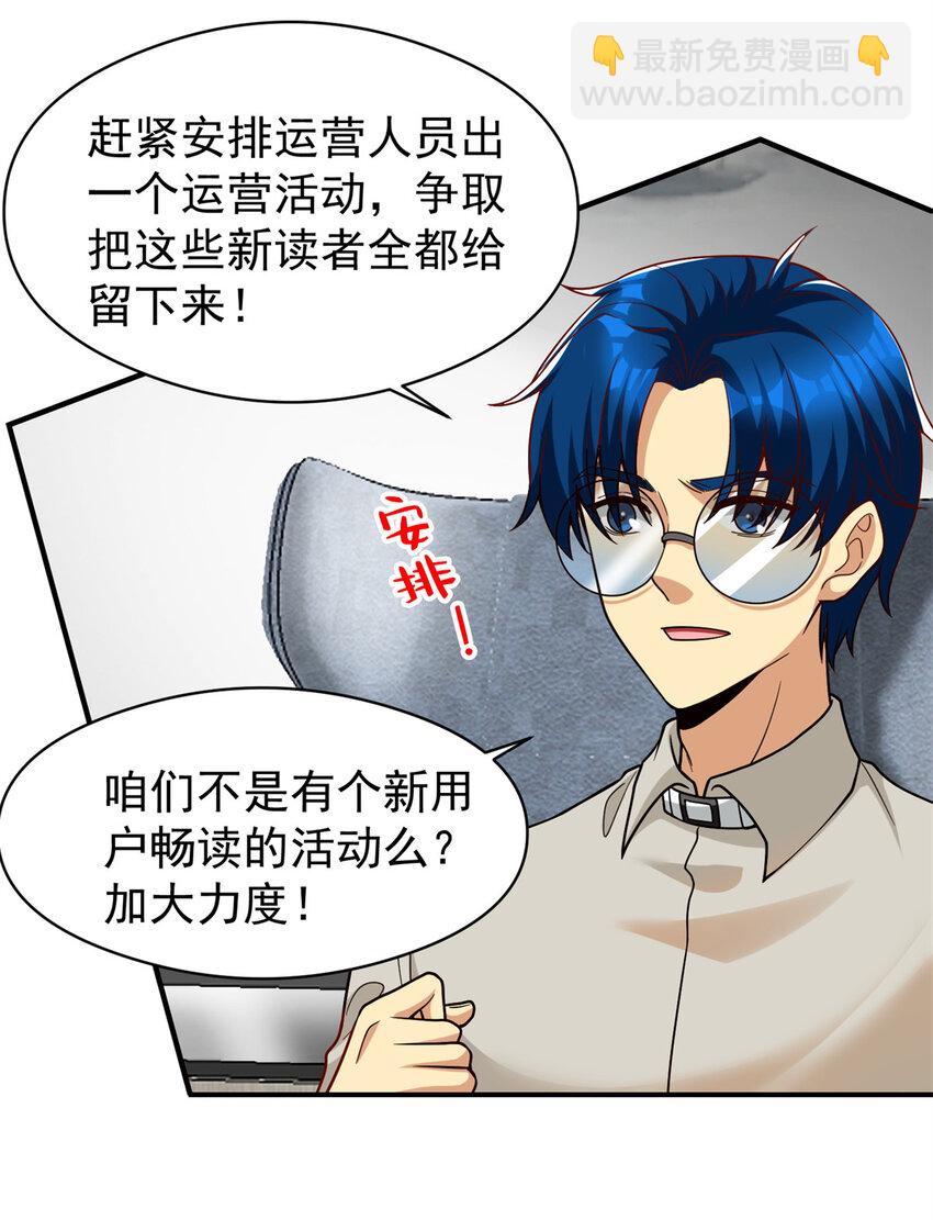 138 强烈支持！(1/2)-第138话