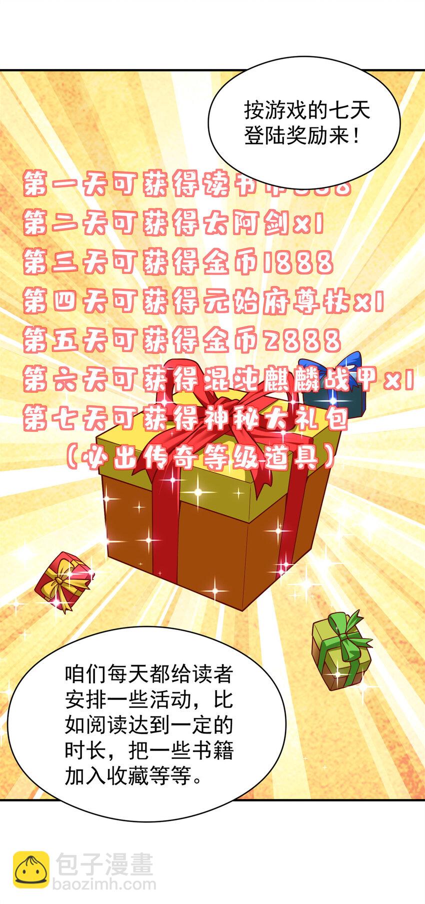 138 强烈支持！(1/2)-第138话