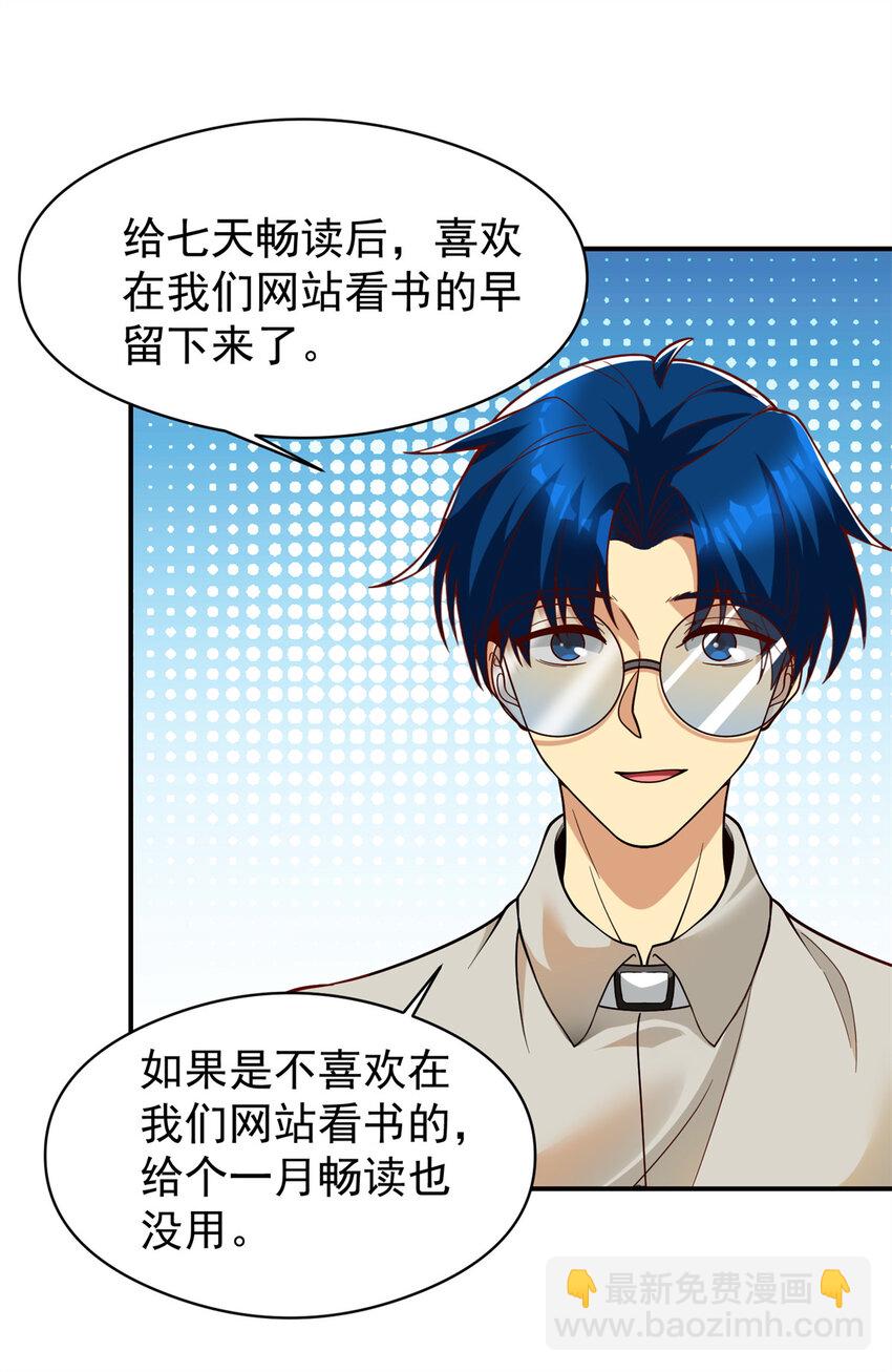 138 强烈支持！(1/2)-第138话