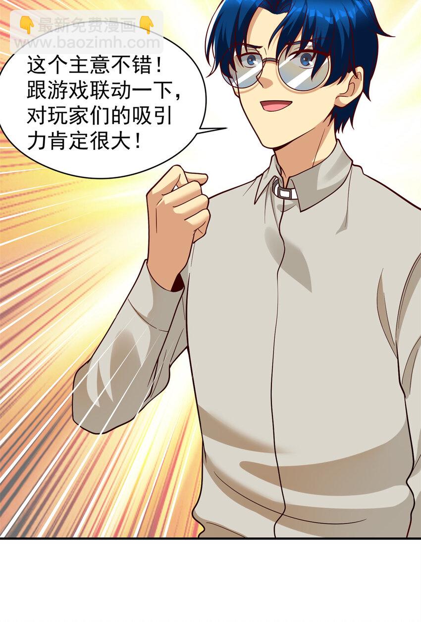 138 强烈支持！(1/2)-第138话