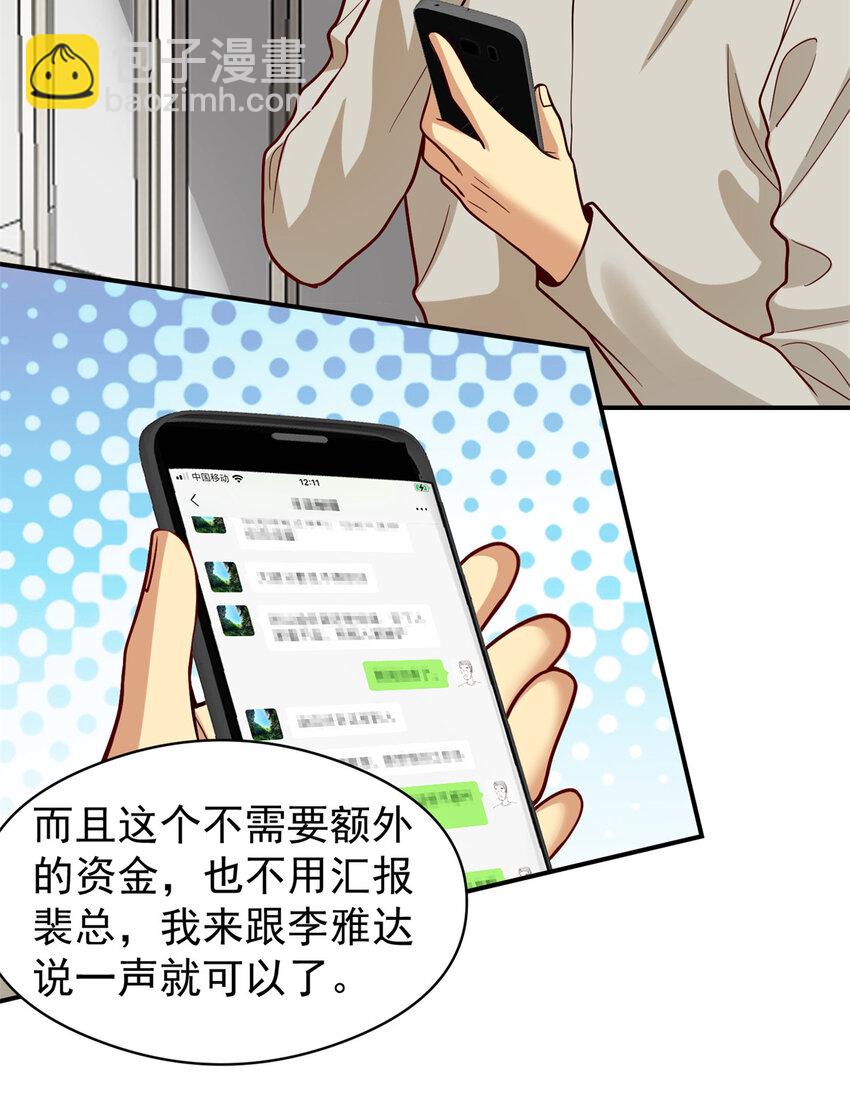 138 强烈支持！(1/2)-第138话