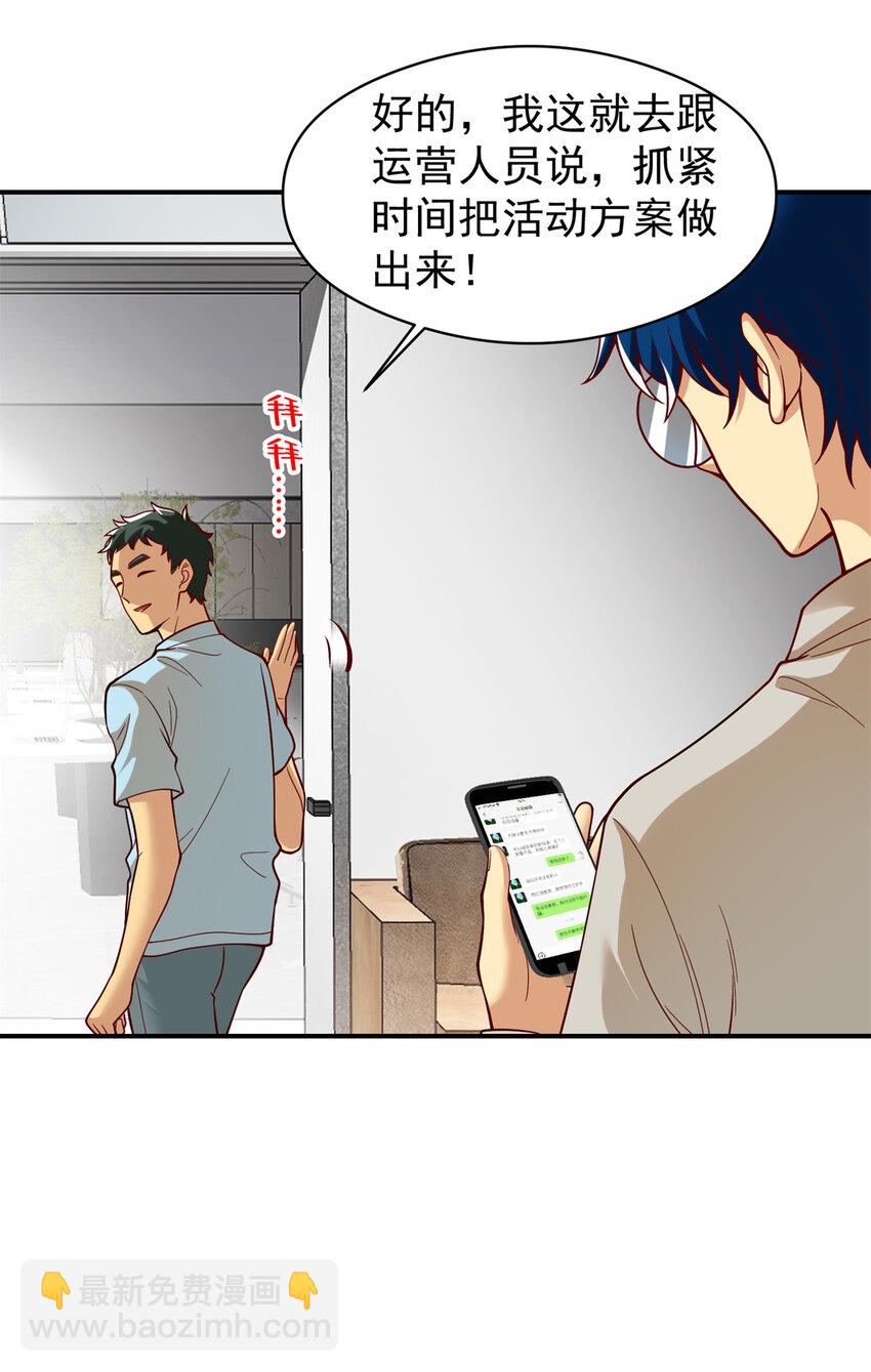 138 强烈支持！(1/2)-第138话