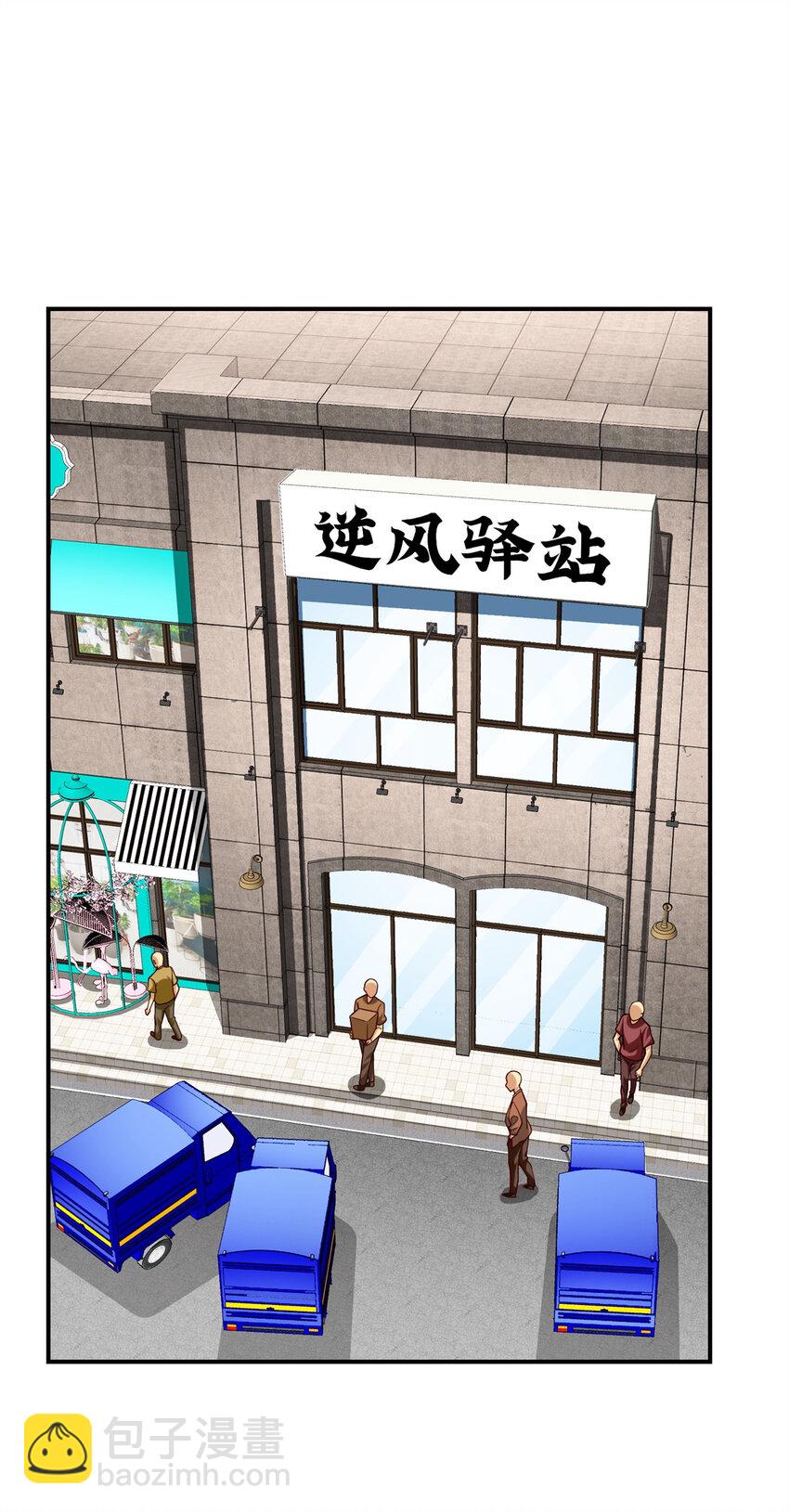 138 强烈支持！(1/2)-第138话