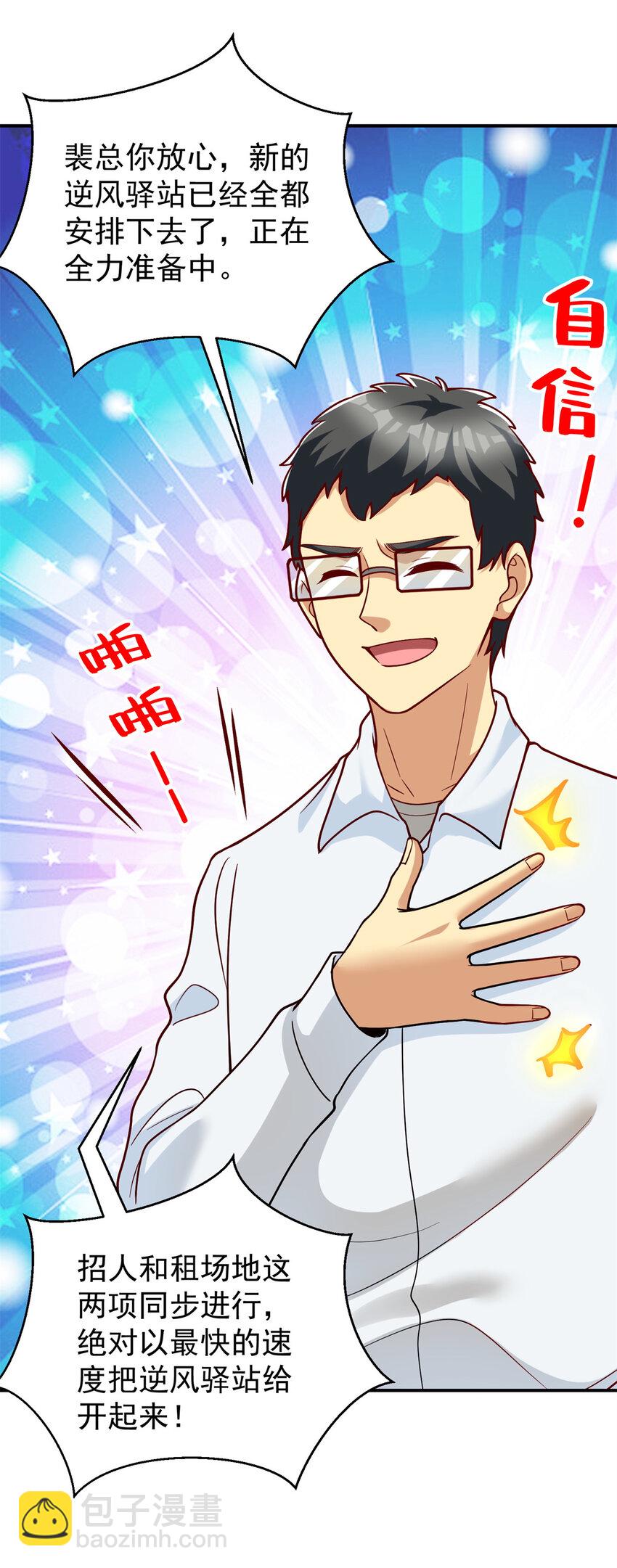 138 强烈支持！(1/2)-第138话