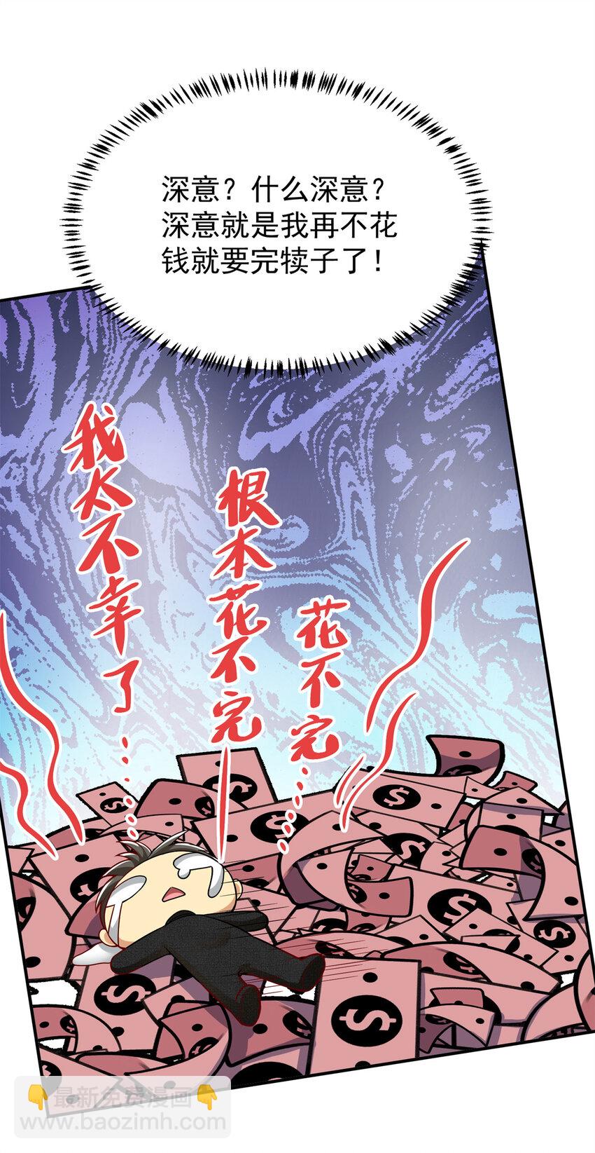 138 强烈支持！(1/2)-第138话