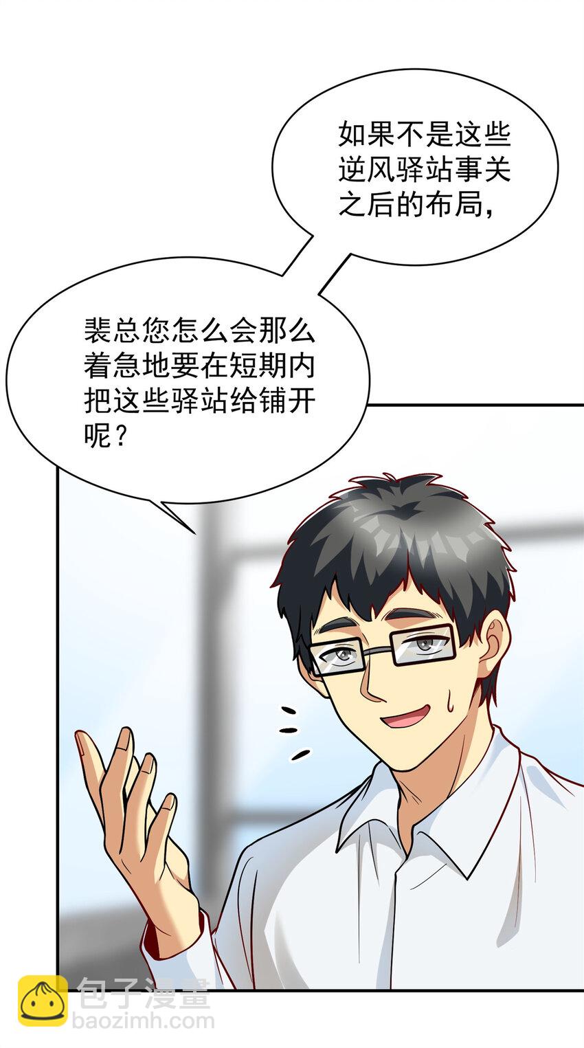 138 强烈支持！(1/2)-第138话