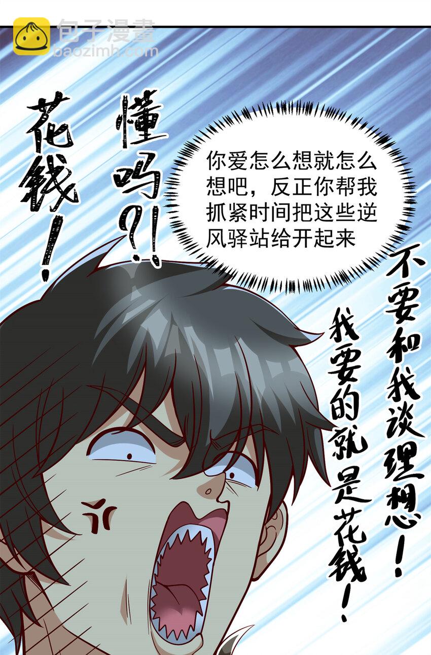 138 强烈支持！(1/2)-第138话