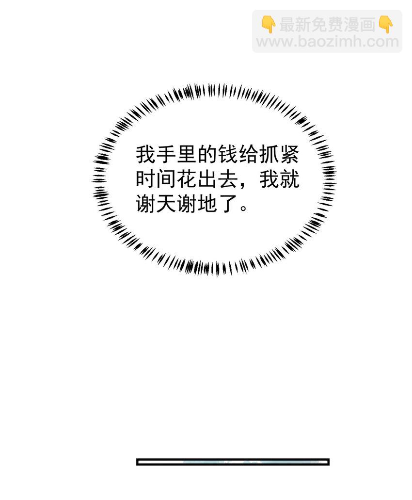 138 强烈支持！(1/2)-第138话