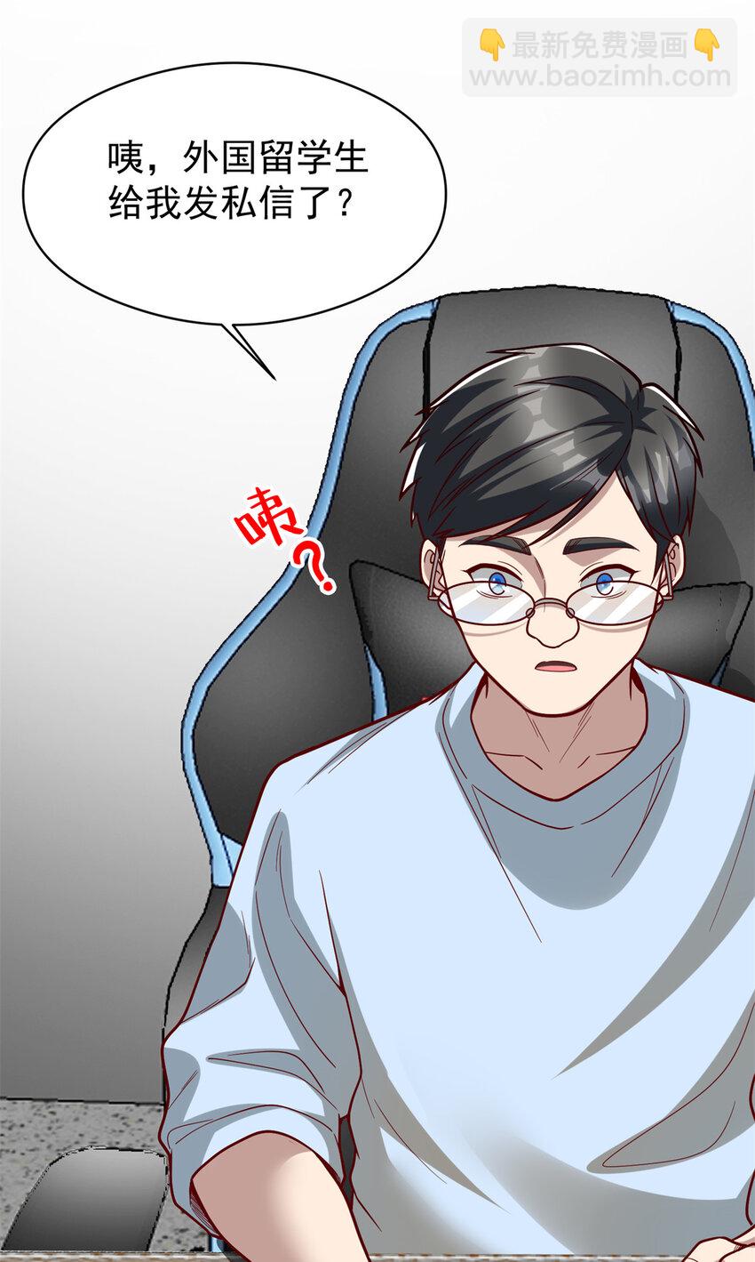 138 强烈支持！(1/2)-第138话