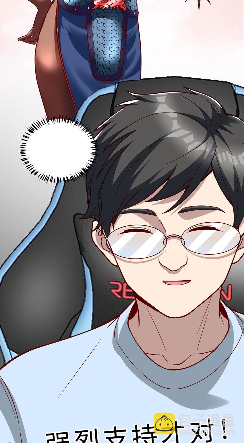 138 强烈支持！(1/2)-第138话