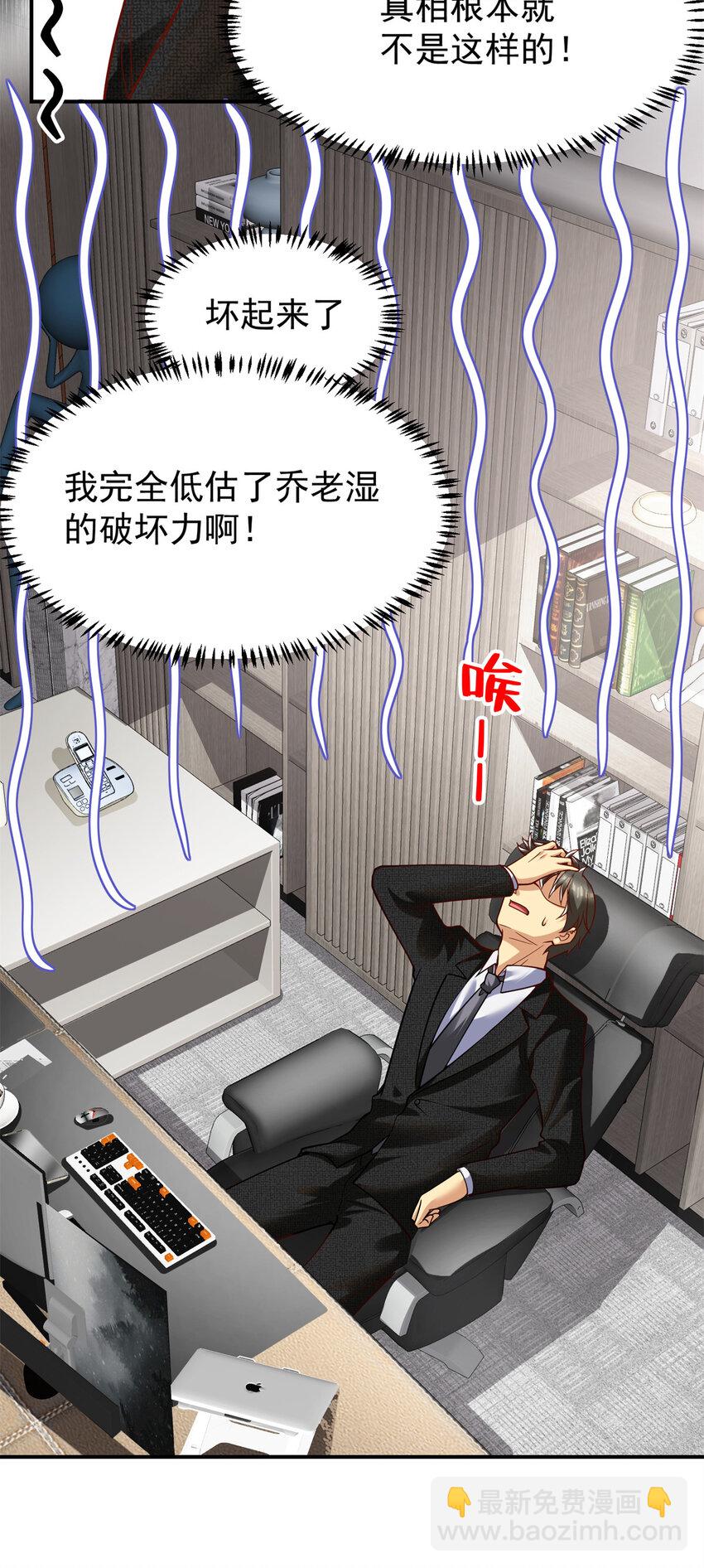 138 强烈支持！(1/2)-第138话