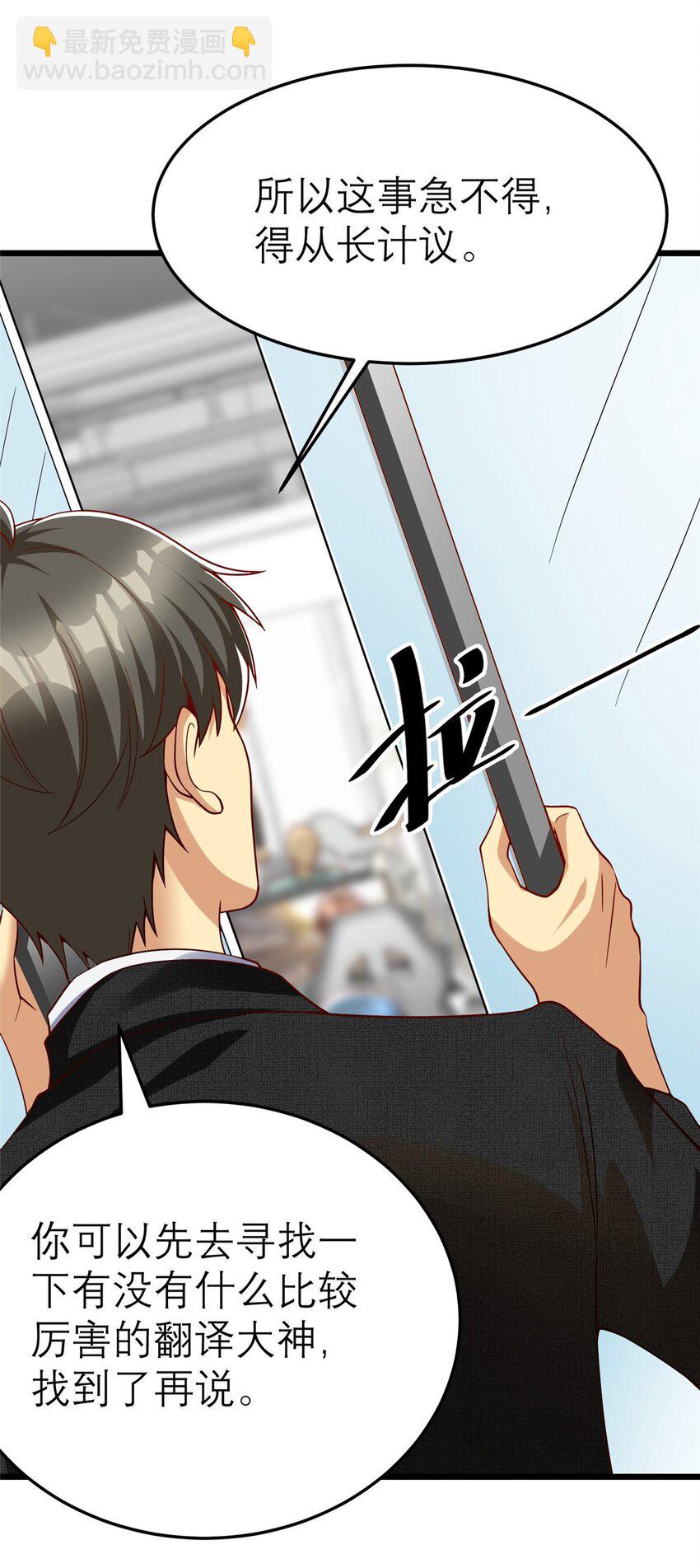 140 实在是太耀眼了(1/2)-第140话