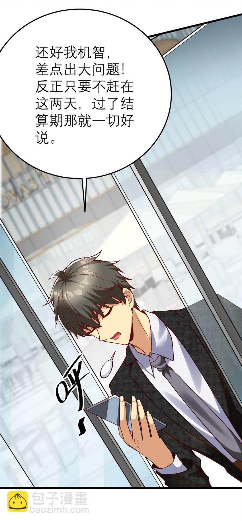 140 实在是太耀眼了(1/2)-第140话