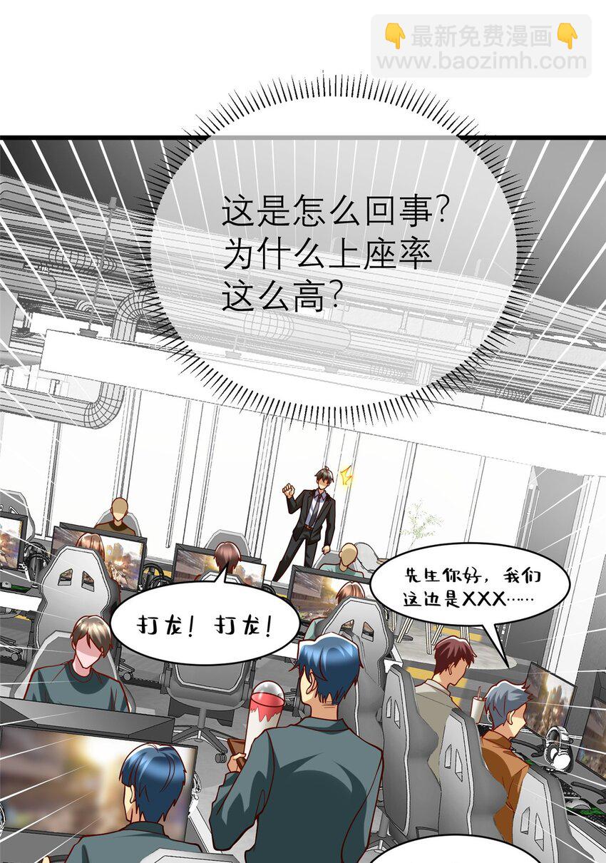 140 实在是太耀眼了(1/2)-第140话