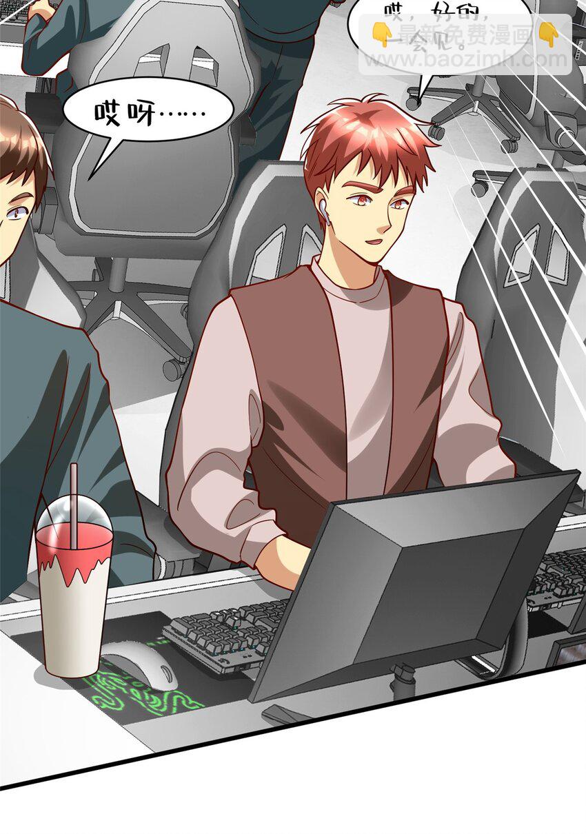 140 实在是太耀眼了(1/2)-第140话