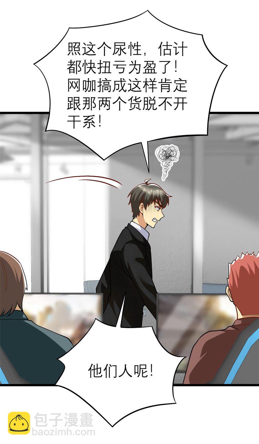 140 实在是太耀眼了(1/2)-第140话