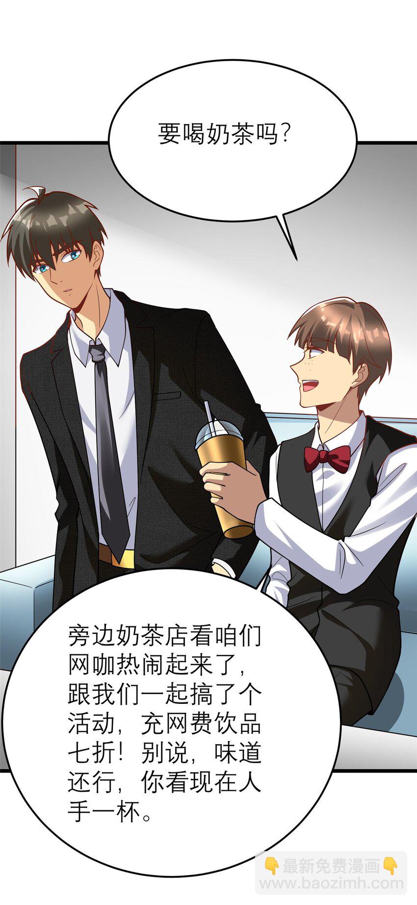 140 实在是太耀眼了(1/2)-第140话