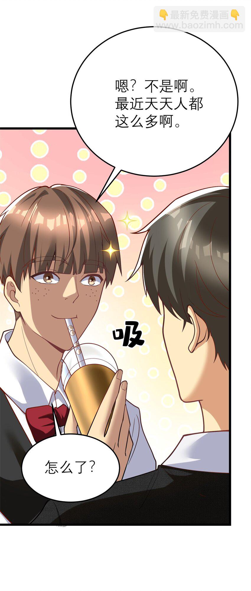 140 实在是太耀眼了(1/2)-第140话