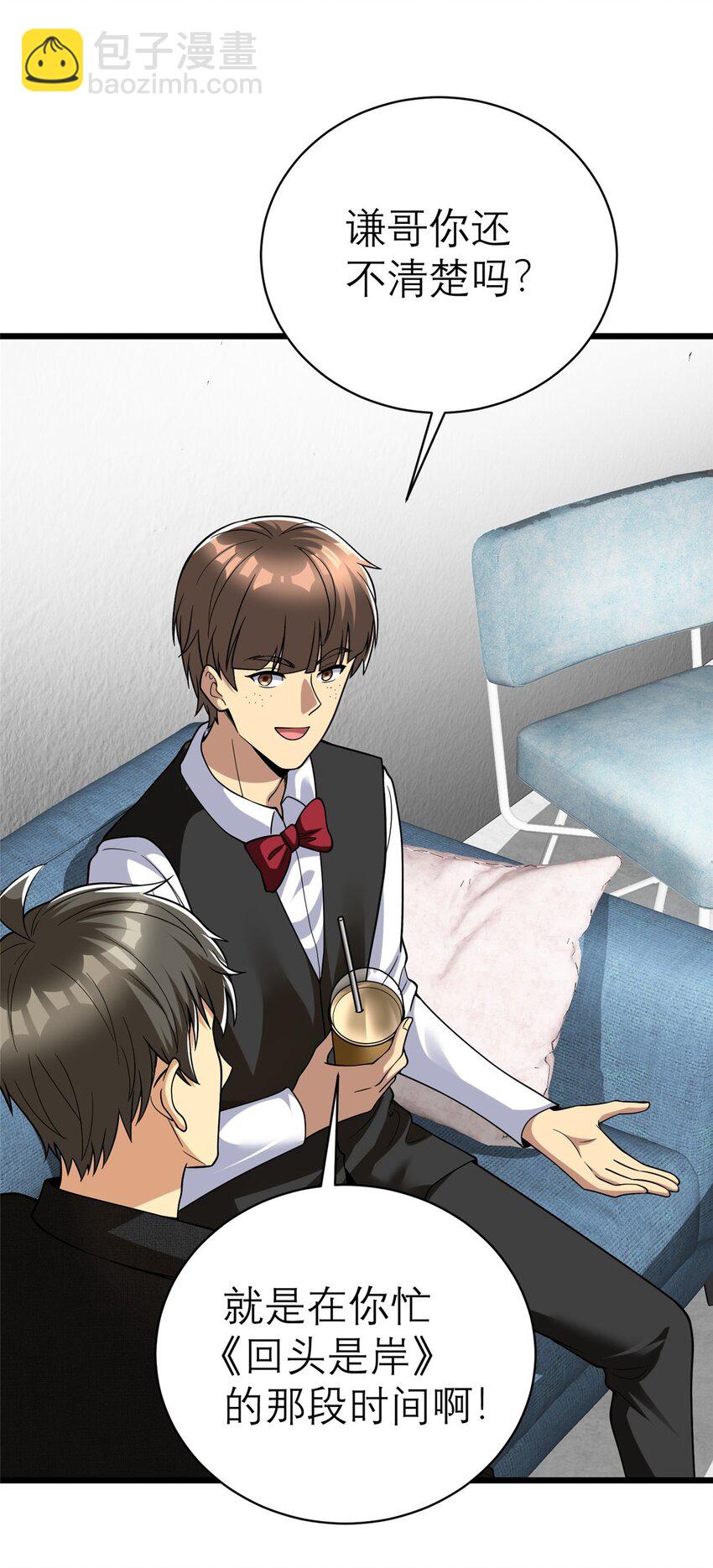 140 实在是太耀眼了(1/2)-第140话