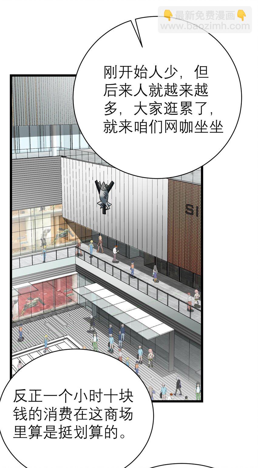 140 实在是太耀眼了(1/2)-第140话