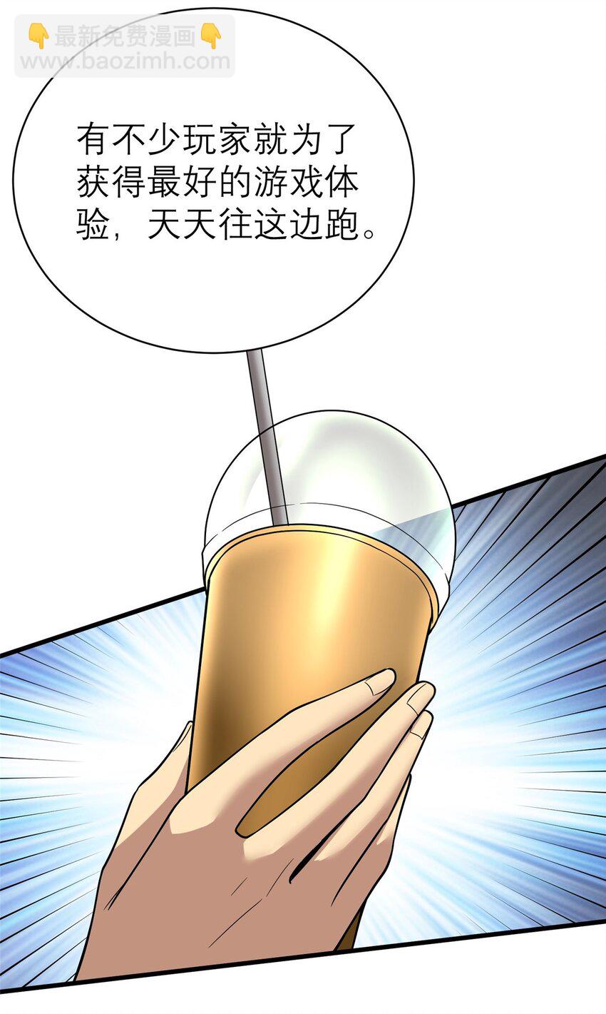 140 实在是太耀眼了(1/2)-第140话