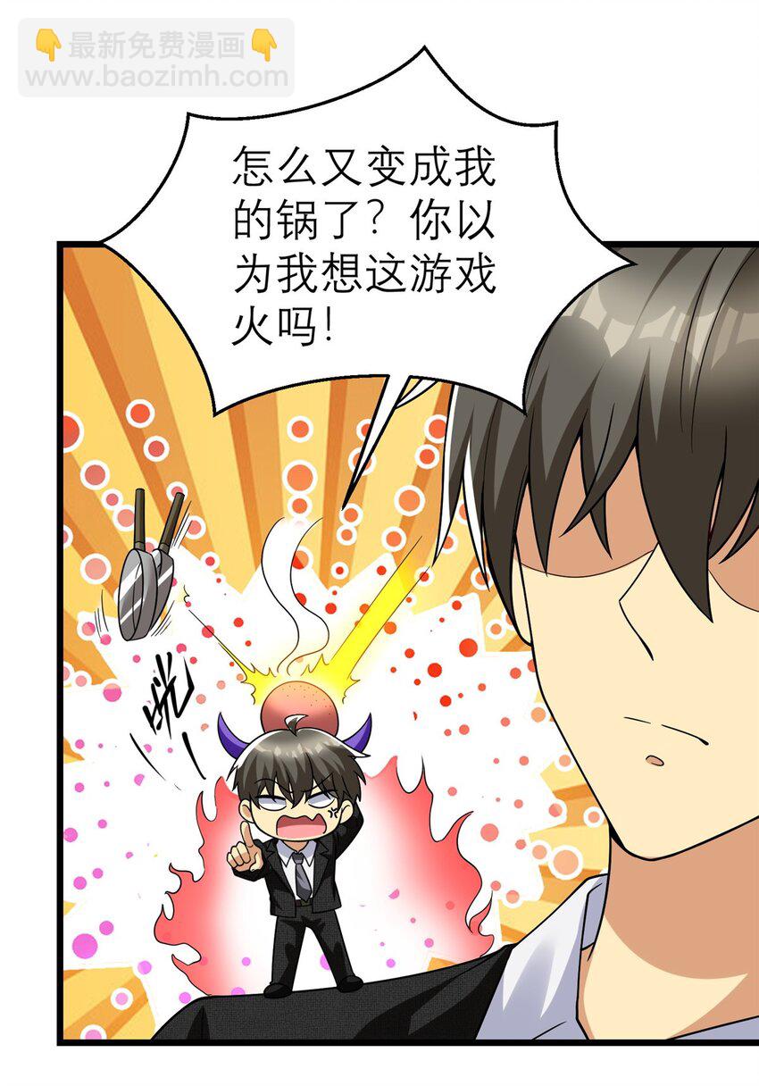 140 实在是太耀眼了(1/2)-第140话