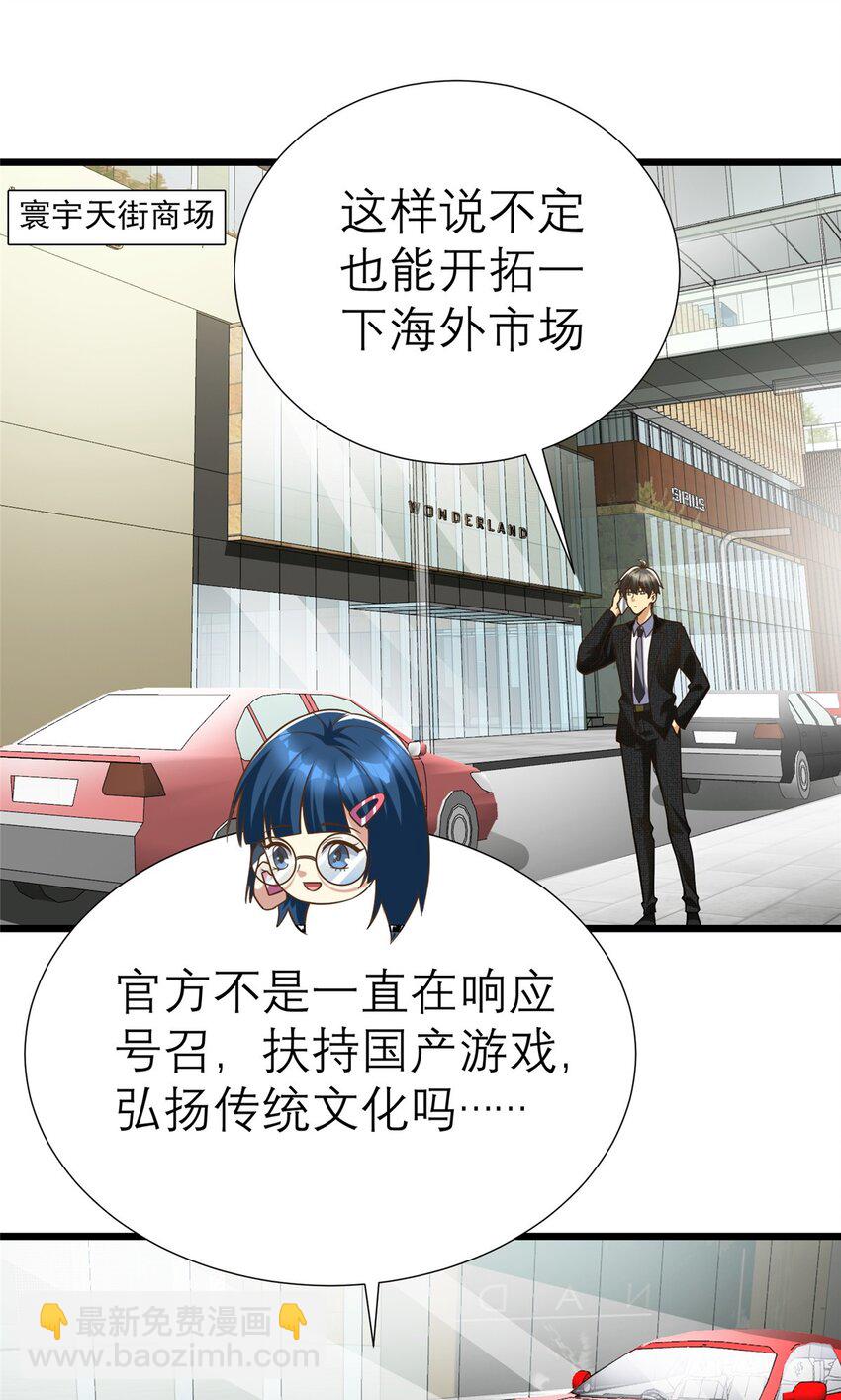 140 实在是太耀眼了(1/2)-第140话