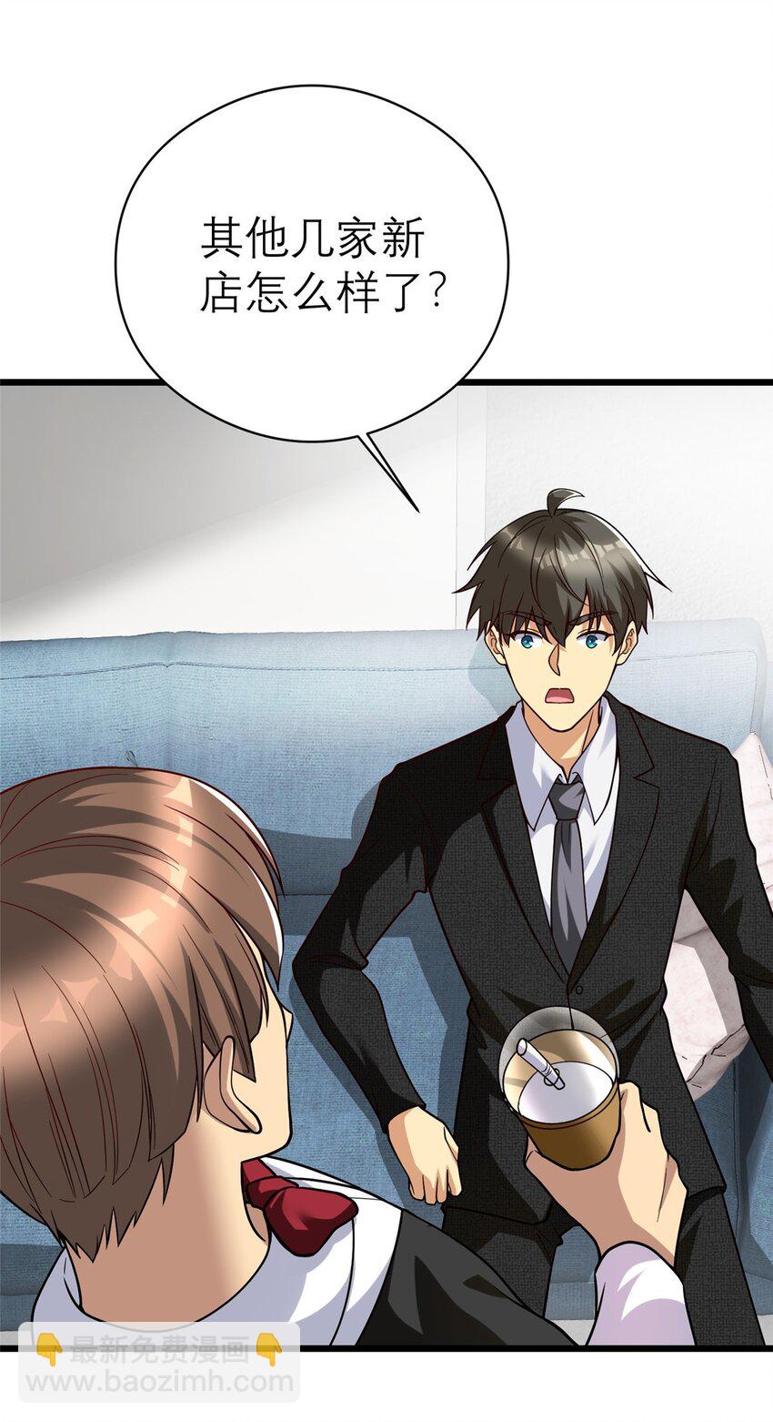 140 实在是太耀眼了(1/2)-第140话