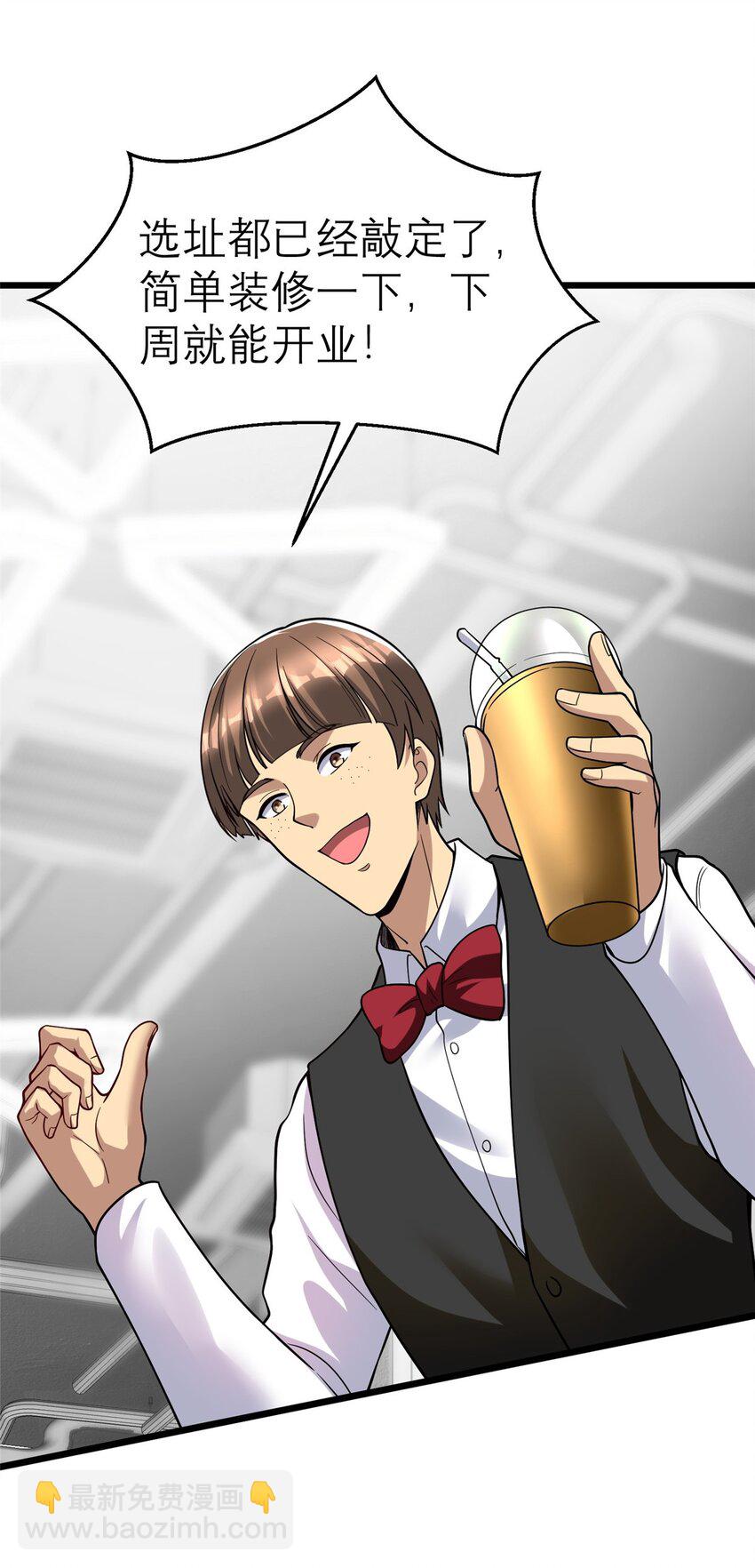 140 实在是太耀眼了(1/2)-第140话