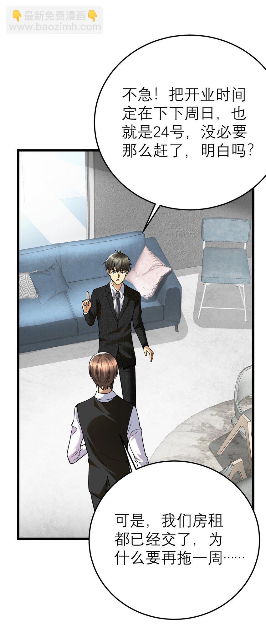 140 实在是太耀眼了(1/2)-第140话