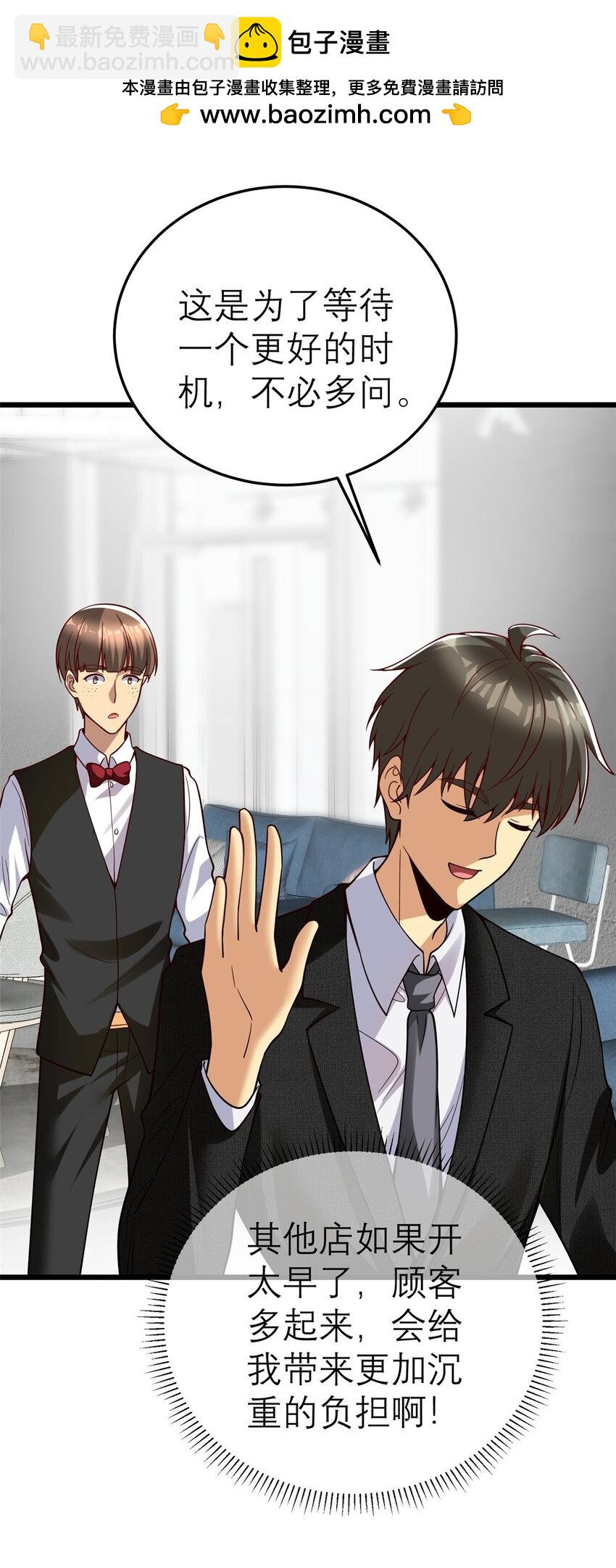 140 实在是太耀眼了(1/2)-第140话