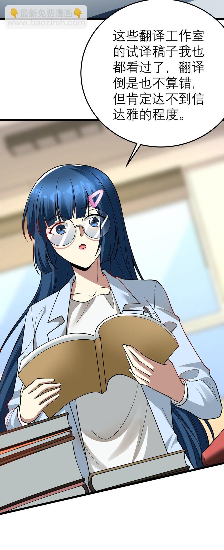 140 实在是太耀眼了(1/2)-第140话