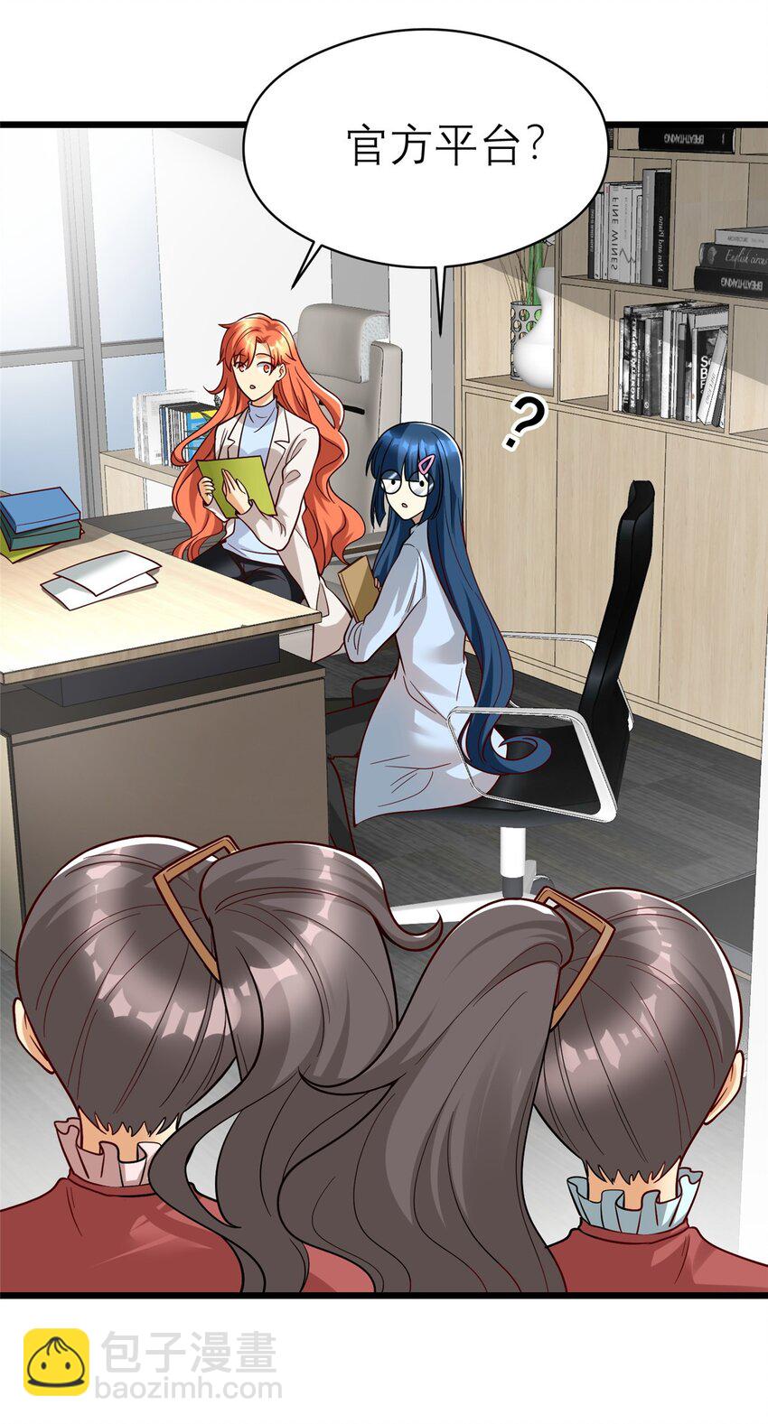 140 实在是太耀眼了(1/2)-第140话