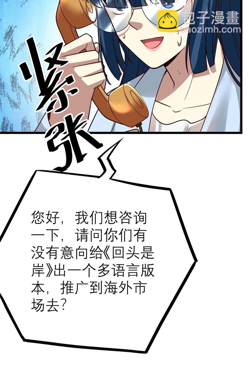 140 实在是太耀眼了(1/2)-第140话