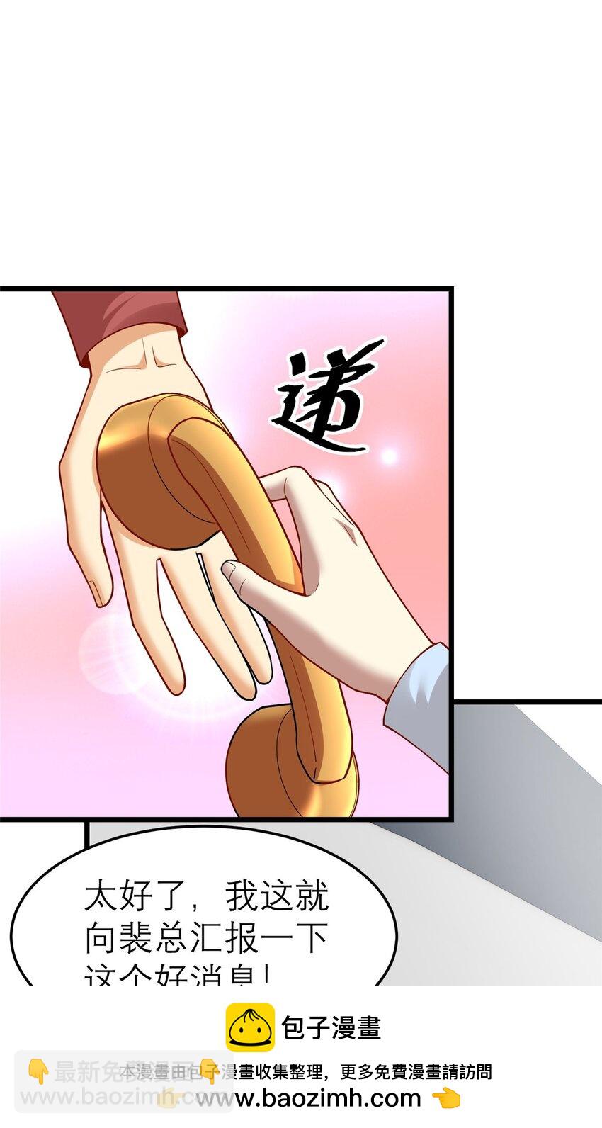 140 实在是太耀眼了(1/2)-第140话