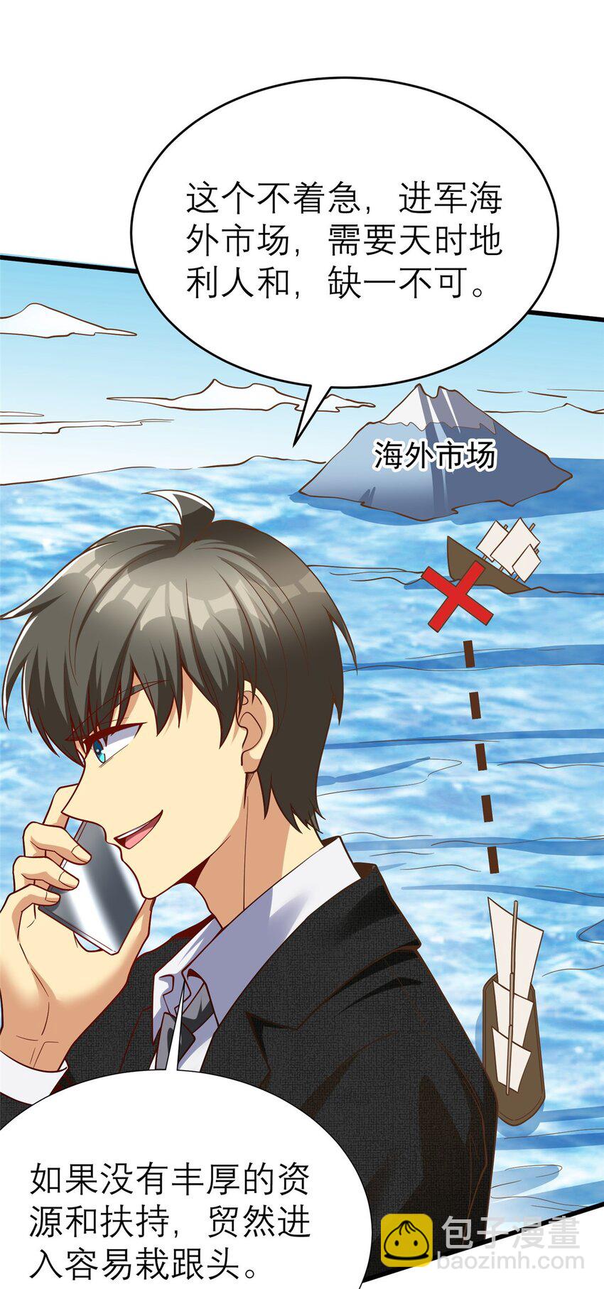 140 实在是太耀眼了(1/2)-第140话