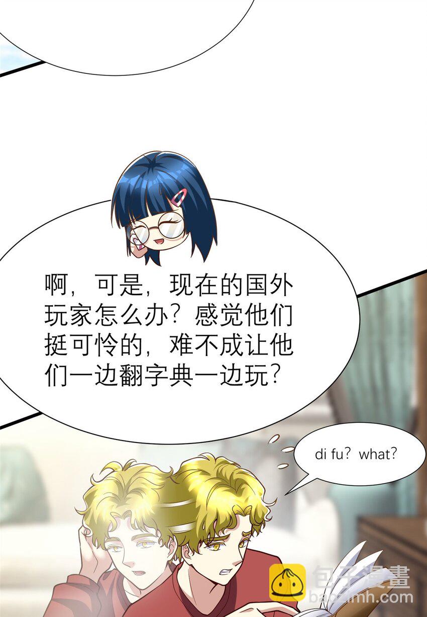 140 实在是太耀眼了(1/2)-第140话