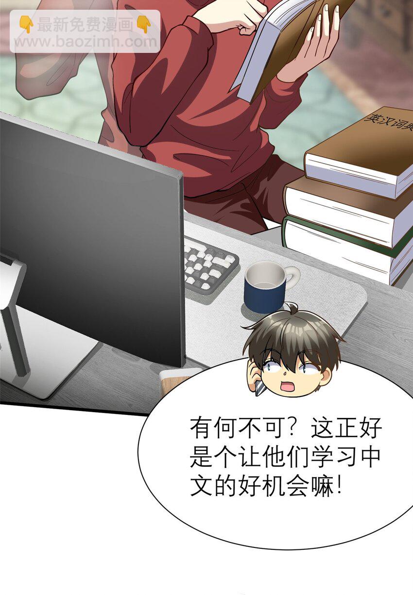 140 实在是太耀眼了(1/2)-第140话