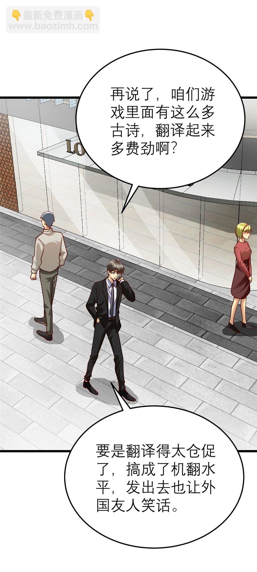 140 实在是太耀眼了(1/2)-第140话