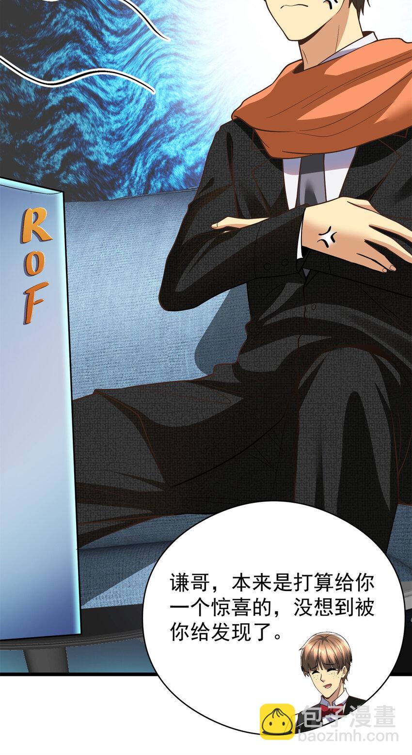 142 格局的力量(1/2)-第142话