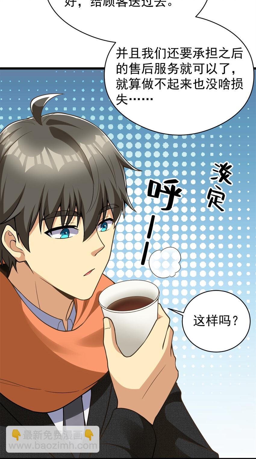 142 格局的力量(1/2)-第142话